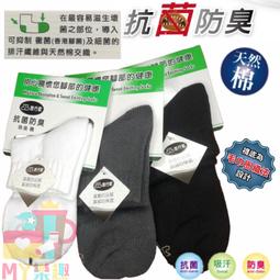 &lsaquo;ᎷᎽ樂趣&rsaquo; 五趾襪 / 五指襪 / 足弓襪 / 運動襪 / 抗菌除臭 / 萊卡 / 5指襪 / 台灣製 / 本之豐 歷史價格詳細信息