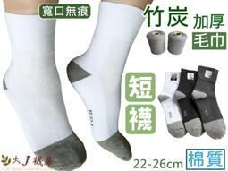 【3/60雙】襪子男中筒男士長筒襪秋冬季防臭藍球運動襪吸汗透氣潮超夯 精品 歷史價格詳細信息