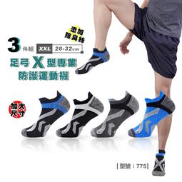 【FAV】運動襪/ 足弓機能襪 短襪【同色3雙組】運動襪 / 跑步 / 慢跑襪 / 現貨 /厚底/ AMG909 歷史價格詳細信息