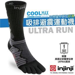 RV城市【美國 Injinji】RUN 中性/男款/女款輕量透氣吸排五趾隱形襪NX 五指襪 五趾襪 運動襪_1332 歷史價格詳細信息