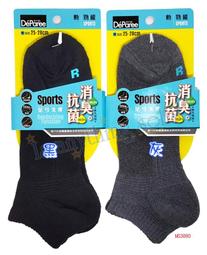 【蒂巴蕾】動勁能 消臭抗菌運動足弓機能襪-踝襪-鐵灰色(除臭襪/短襪) 歷史價格詳細信息