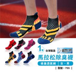 【FAV】運動機能短襪【1雙】機能襪/運動襪/萊卡/足弓加壓/排汗/跑步/現貨/台灣製/女襪/女運動襪/型號:634 歷史價格詳細信息