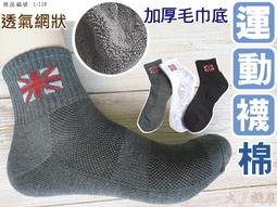 襪廠女襪批發AAA級抗菌純棉襪子夏季防臭日系運動襪拼色中筒襪 歷史價格詳細信息