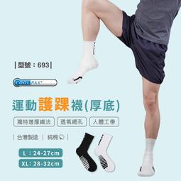【FAV】運動機能襪【1雙】籃球襪/球襪/運動襪/精英襪/除臭運動襪/除臭籃球襪/精英襪/菁英襪/型號:697 歷史價格詳細信息