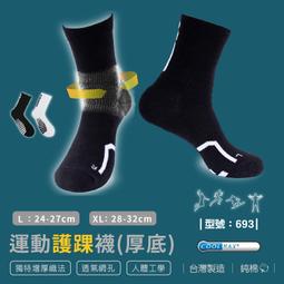 【FAV】籃球長襪【1雙】運動襪/機能襪/運動長襪/萊卡/純棉/厚長襪/菁英襪/現貨/型號:AMG857 歷史價格詳細信息