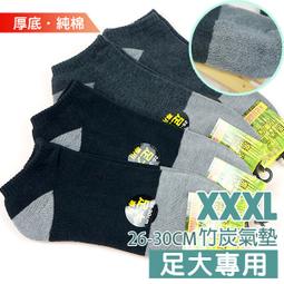 加大船型氣墊純棉襪一打促銷價300元＊觸感舒適、柔軟、透氣、吸汗、好穿、不鬆脫、不滑落、細緻網目透氣涼爽★ 歷史價格詳細信息