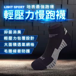 【Limit力美特機能襪】銀纖紳士襪(黑銀)/100%台灣製造/除臭襪/無痕襪口/天然無毒/男襪 歷史價格詳細信息