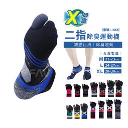 【FAV】台灣製【1雙】足弓機能除臭童襪/女童襪/現貨/氣墊襪/透氣/加壓/除臭襪/運動襪/型號:T203、354 歷史價格詳細信息