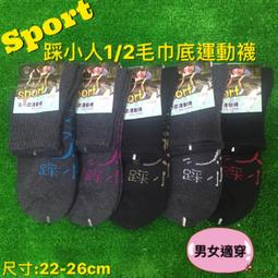 ????1200免運????【幸福小舖】皮爾卡登 Pierre Cardin 船形毛巾底運動休閒襪 12雙（一打） 歷史價格詳細信息