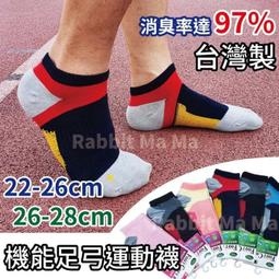 咖啡碳紗氣墊足弓襪 加厚款 小耳朵加強防護 毛巾底 襪子 運動襪 氣墊襪 短襪 機能襪【C40015】Uneed 歷史價格詳細信息