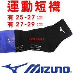 鞋大王Mizuno 32TX-600791 黑&times;灰 厚底運動中筒襪【台灣製，特價119元一雙】 歷史價格詳細信息