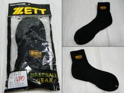 新莊新太陽 ZETT BXT-75 超高質感 棒壘 專用 皮帶 黑 深藍 寶藍 紅 4色 特價150/條 歷史價格詳細信息