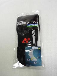 【n0900台灣健立最便宜】2021 YONEX 東奧金牌羽球國手麟洋配限量絨布羽拍袋YOBT1911TR(二選一) 歷史價格詳細信息