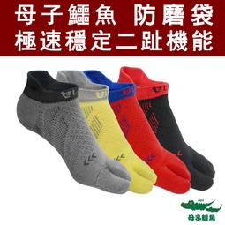 男女款 母子鱷魚 BGJ118 抑菌防臭萊卡氣墊襪 運動襪 機能襪 Y拖襪 路跑襪 馬拉松 KM 歷史價格詳細信息