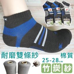 台製竹炭護踝 運動護具 籃球護具 自行車護具 健身 籃球 羽毛球 -1入 歷史價格詳細信息