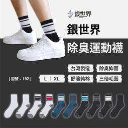 【台灣現貨】【1雙】耐磨跑步襪/運動襪/男襪/女襪/吸汗/後跟防磨/短筒襪/型號:C357【FAV】 歷史價格詳細信息