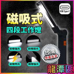 充電式多功能LED照明燈 高亮度 避難包 防災包配備 大光明製造 歷史價格詳細信息