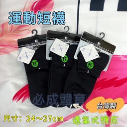 《Sasaki》透氣式成人專業排球膝蓋保護用套(黑)/002609 歷史價格詳細信息