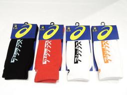 2022 亞瑟士 asics 男女款 厚底 中筒排球襪 中筒運動襪 (3053A122系列)共三色 歷史價格詳細信息