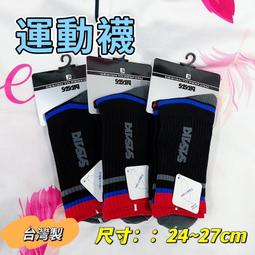 &quot;必成體育&quot;  SASAKI  透氣式襪底  精梳棉質運動襪 2色  吸濕排汗 台灣製  團體歡迎詢問 歷史價格詳細信息