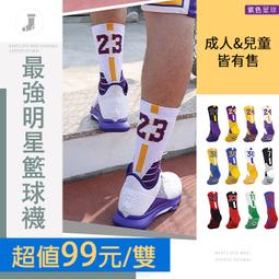 成人兒童長筒實戰籃球襪男女毛巾底加厚高幫潮襪跑步運動精英襪子 歷史價格詳細信息