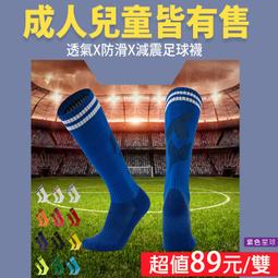 成人兒童長筒實戰籃球襪男女毛巾底加厚高幫潮襪跑步運動精英襪子 歷史價格詳細信息