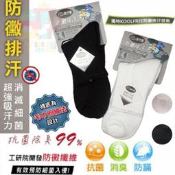 Ɱƴ樂趣 氣墊襪 / 棉襪 / 防黴排汗 / 抗菌消臭 / 短襪 / 毛巾底襪 / 運動襪 / 康護你 / 旅行家 歷史價格詳細信息