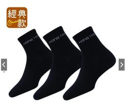 經典款1/2 白襪 6雙入組(HT-10)_4花色隨機出貨【HANG TEN】 歷史價格詳細信息