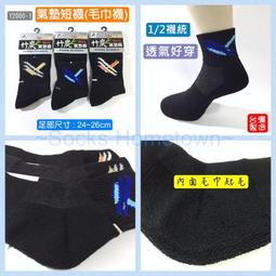 T2000-1【厚】竹炭運動氣墊襪 毛巾底 吸汗透氣 厚底 1/2襪統 運動 慢跑 打球 12雙520 歷史價格詳細信息