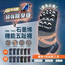 【FAV】運動短襪-1雙 / 男襪 女襪 / 路跑襪 / 運動足弓襪 / 襪子 / 現貨 / 型號:672 歷史價格詳細信息