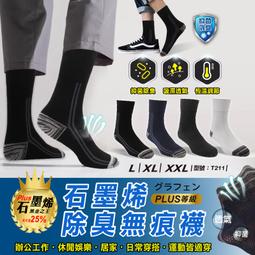 【FAV】男生中筒襪-1雙 / 紳士襪 / 台灣製 / 抗菌 / 無痕襪 / 西裝襪 / 除臭襪 / 型號-763 歷史價格詳細信息