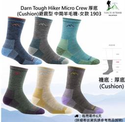 【Darn Tough 美國 女 Ray Day Micro Crew Lightweight《蕃茄紅》】5009/襪 歷史價格詳細信息