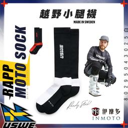 伊摩多※瑞典USWE  OUTLANDER 9L水袋背包 含3L水袋 無彈跳背帶 機車MTB腳踏車V-2091001 歷史價格詳細信息