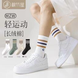 100%純棉襪子男士夏季中筒襪網眼防臭透氣春夏棉襪黑白色短筒男襪現貨 正品 促銷 歷史價格詳細信息