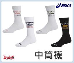 ASICS 亞瑟士中筒襪 男女中性款 訓練 配件 3033B367-300 歷史價格詳細信息