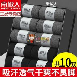 10雙裝高品質襪子男中筒男士四季棉襪吸汗防臭長襪短襪船襪[小牛襪子] 歷史價格詳細信息