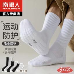 新疆棉 襪子男夏季純棉短襪淺口短筒潮中筒全棉男士船襪防臭吸汗 歷史價格詳細信息