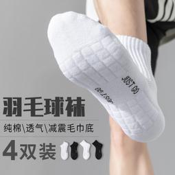 【高端現貨】【日本品質】新品李寧正品運動襪襪子三雙裝男女透氣短襪船襪棉襪跑步籃球襪毛巾底 歷史價格詳細信息