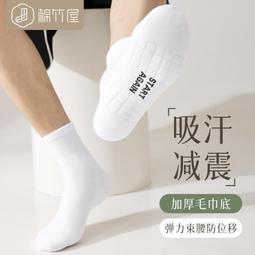 襪子男夏季薄款中筒襪純棉全棉防臭吸汗男襪夏天男士襪子夏款長襪現貨 正品 促銷 歷史價格詳細信息