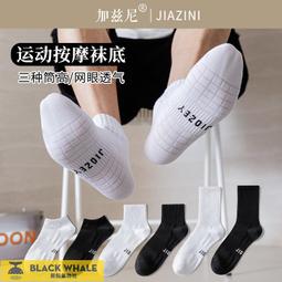 諸暨襪子襪子男士短襪夏季薄款全棉男襪防臭吸汗夏天工廠直銷批發 歷史價格詳細信息