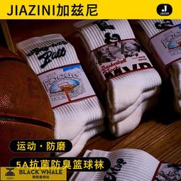 台灣公司 可開發票 棉襪子男冬季加厚加絨中筒襪男士純棉毛圈保暖毛巾襪秋冬款長筒襪 歷史價格詳細信息