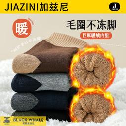 男童純棉襪子冬季加絨加厚保暖毛圈兒童小男孩a類中筒棉襪秋冬款 歷史價格詳細信息