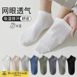 台灣公司 可開發票 船襪男士夏季薄款隱形襪純棉防臭吸汗透氣男生運動襪子男短襪夏款 歷史價格詳細信息