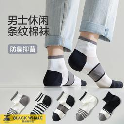 襪子男士夏季船襪純棉薄款短襪隱形春秋季黑白運動潮透氣防臭吸汗~特價 歷史價格詳細信息
