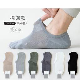 襪子男夏季薄款短襪網眼透氣防臭韓版百搭低幫船襪彩色船襪ins潮~特價 歷史價格詳細信息