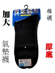 【台灣製造 厚底】毛巾底 五趾健康襪 純棉 吸汗速乾 五趾襪 分趾襪 225 男襪 女襪 襪子 另有短襪/運動襪 歷史價格詳細信息