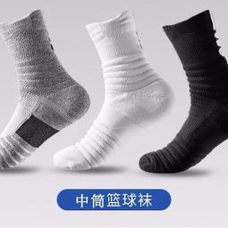 專業運動襪 美式籃球襪 跑步襪 按摩顆粒 中筒高筒短筒 實戰訓練 防滑透氣 運動襪 加厚 毛巾底 籃球襪子男 慢跑襪 歷史價格詳細信息