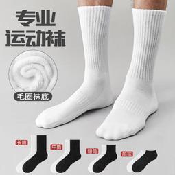 純色毛巾襪男士中筒襪子加厚純棉彩色襪長襪運動冬季毛巾底籃球襪 歷史價格詳細信息