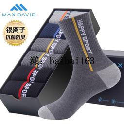 時尚運動男襪 專業籃球襪子 實戰中筒運動襪 歷史價格詳細信息
