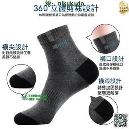 10雙襪子男士中筒襪秋冬款運動防臭長襪長筒籃球襪透氣男襪 歷史價格詳細信息